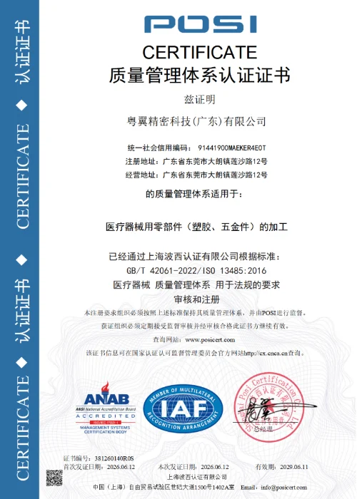 POSI Certificate