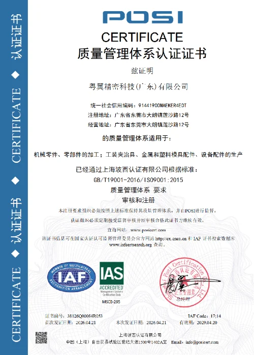 POSI Certificate